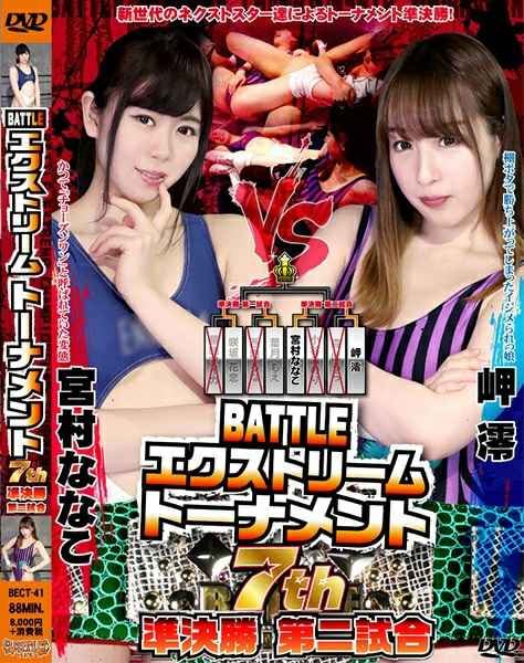 BECT-41 BATTLEエクストリームトーナメント7th
