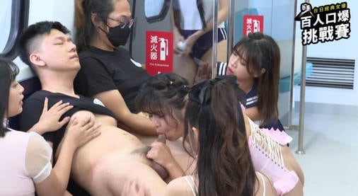 台日大戰！百人口爆比賽，一次兩男同時射！